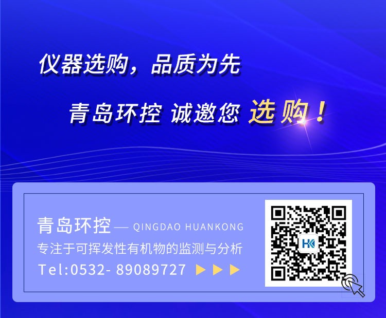 青島環(huán)控助力高?？蒲性O(shè)備升級