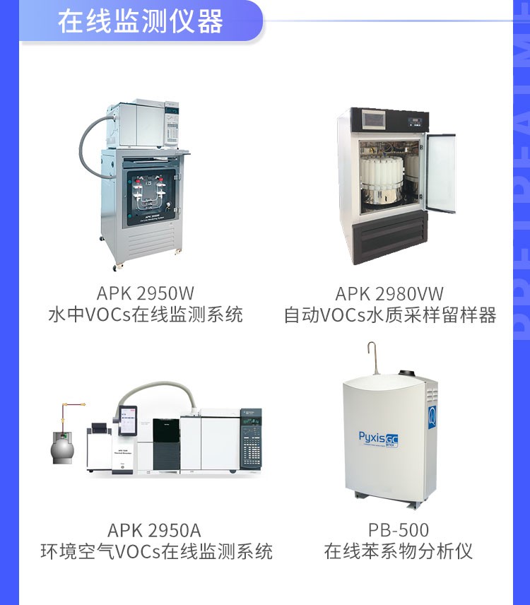青島環(huán)控助力高?？蒲性O(shè)備升級