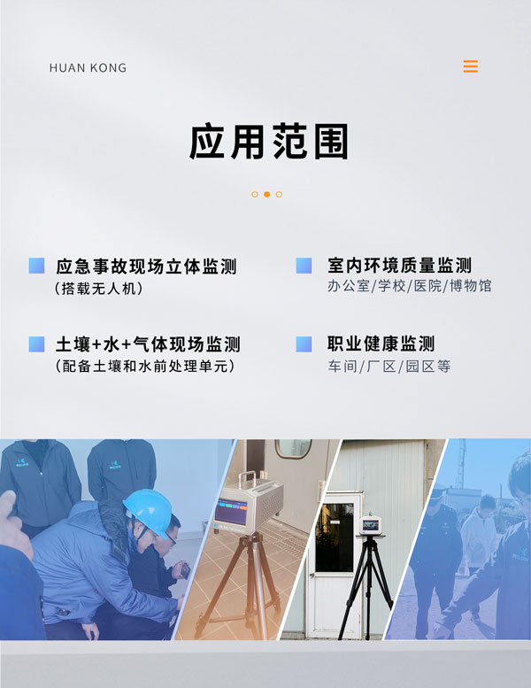 應(yīng)急監(jiān)測利器！ PB-350便攜式氣相色譜分析儀
